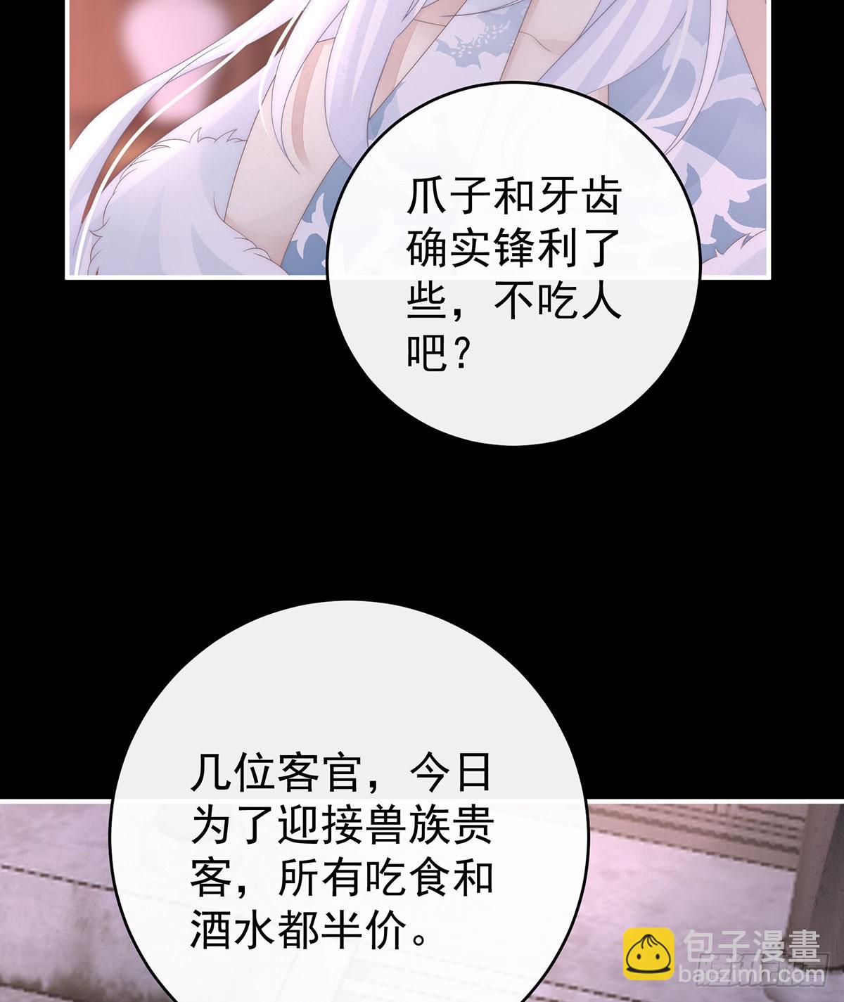 兽王光临天喜阁(1/2)-第125话