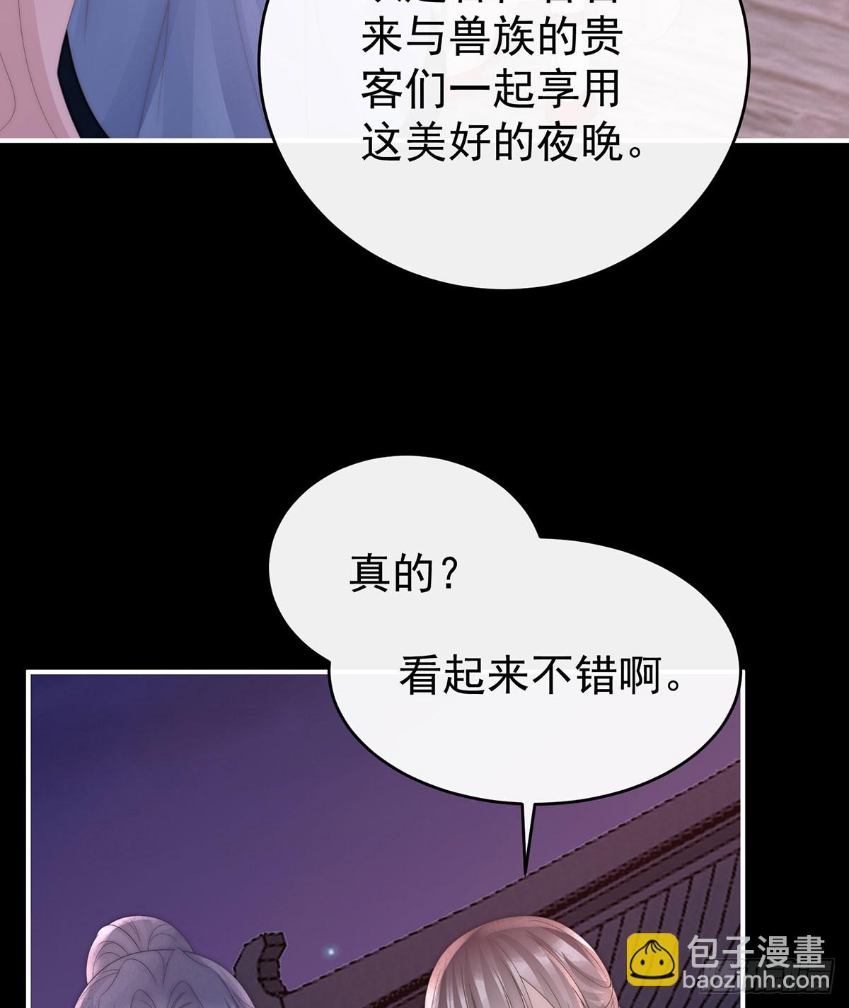 兽王光临天喜阁(1/2)-第125话