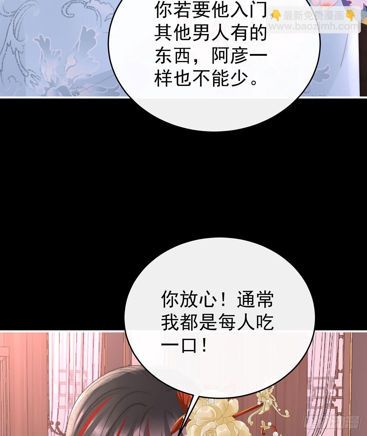 她又要娶三个(1/2)-第127话