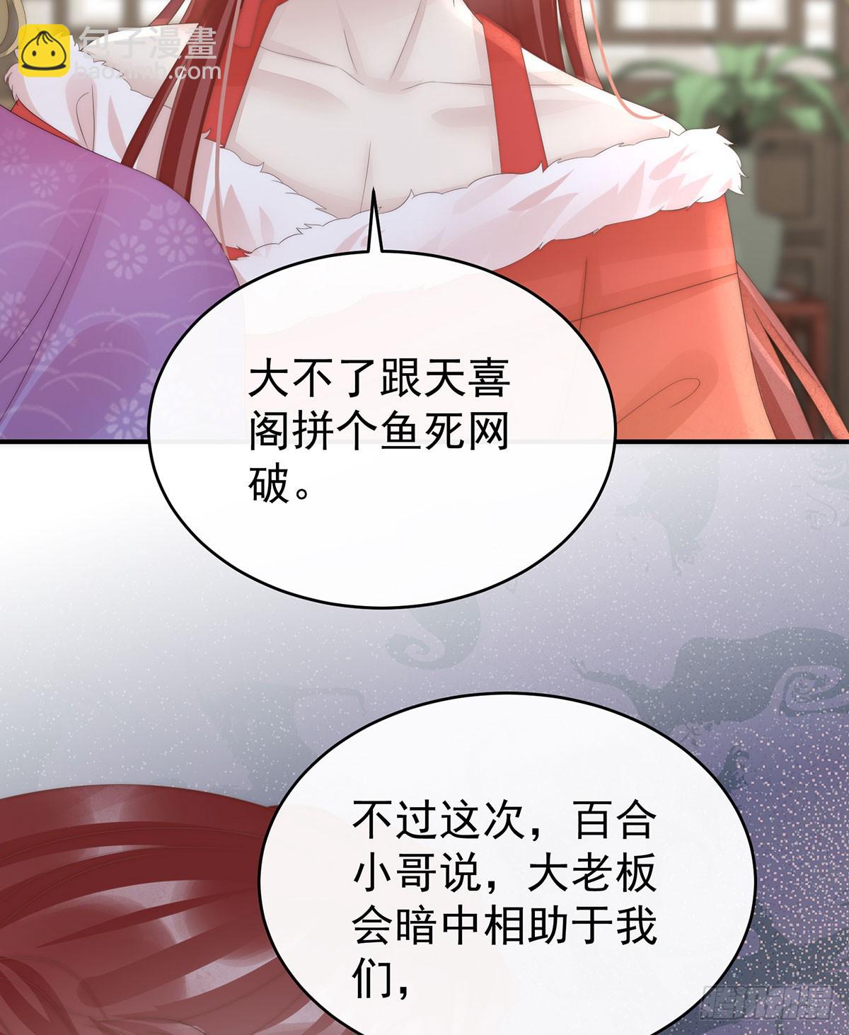她又要娶三个(1/2)-第127话