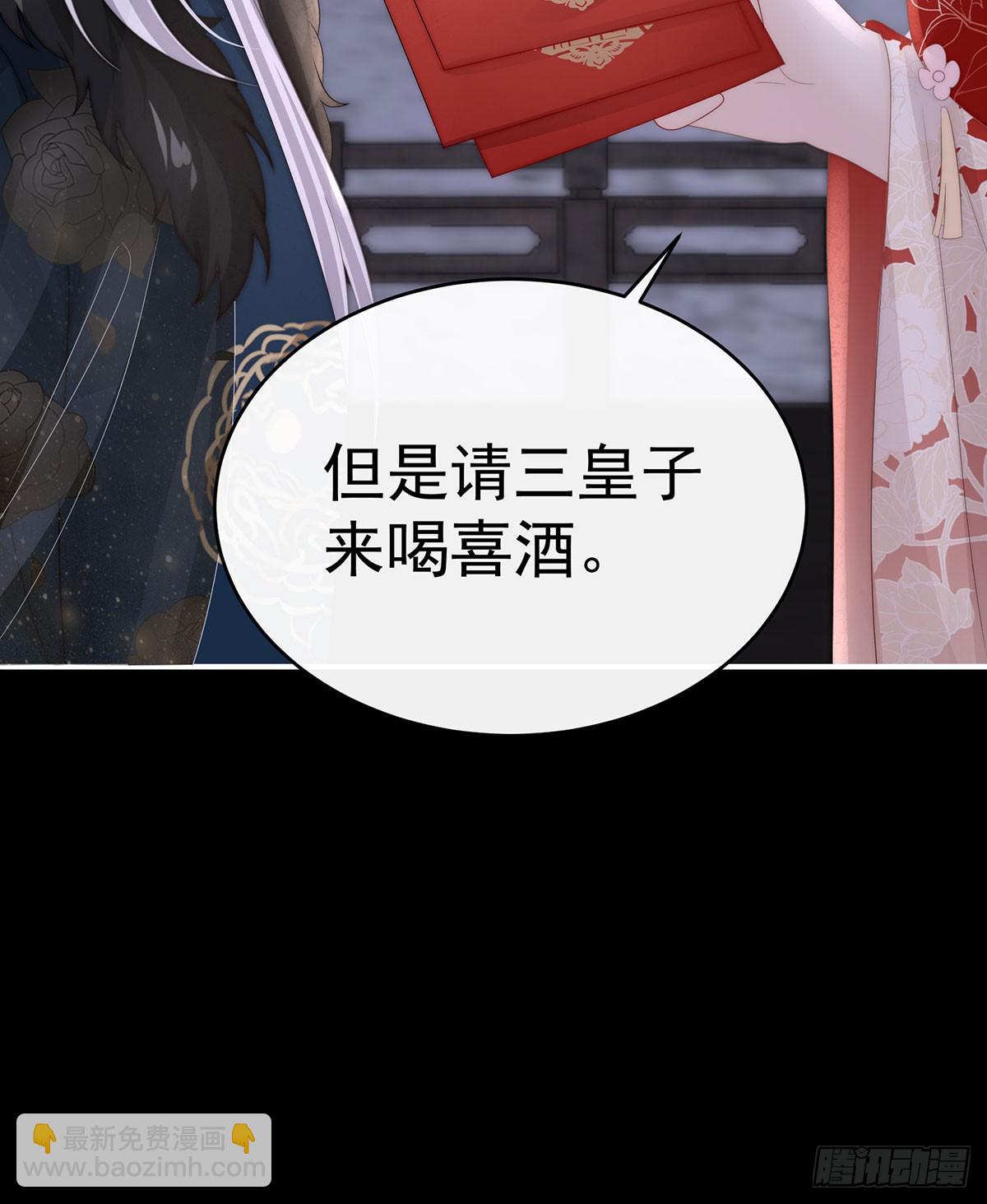 她又要娶三个(1/2)-第127话