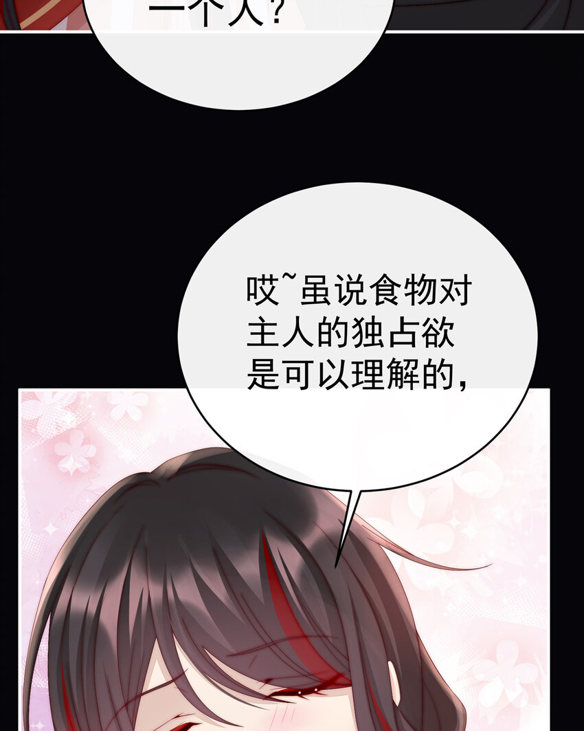 第11话 吃醋了？(1/2)-第13话
