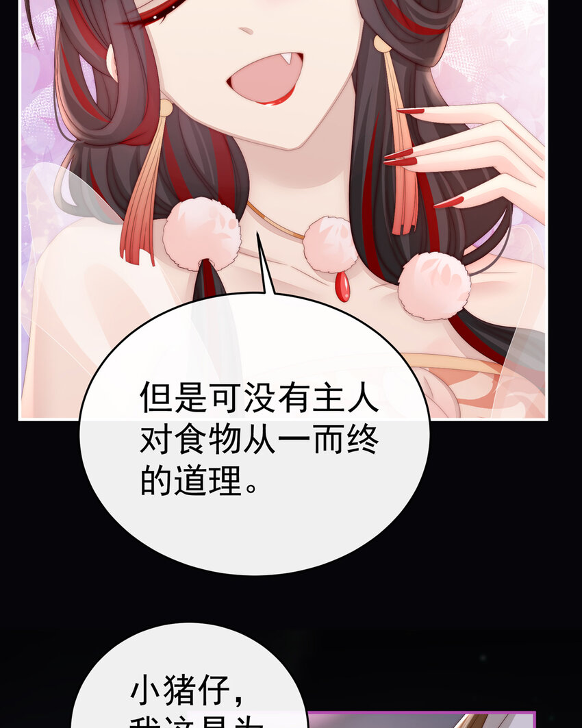 第11话 吃醋了？(1/2)-第13话