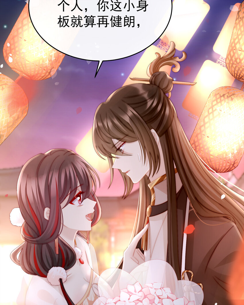 第11话 吃醋了？(1/2)-第13话