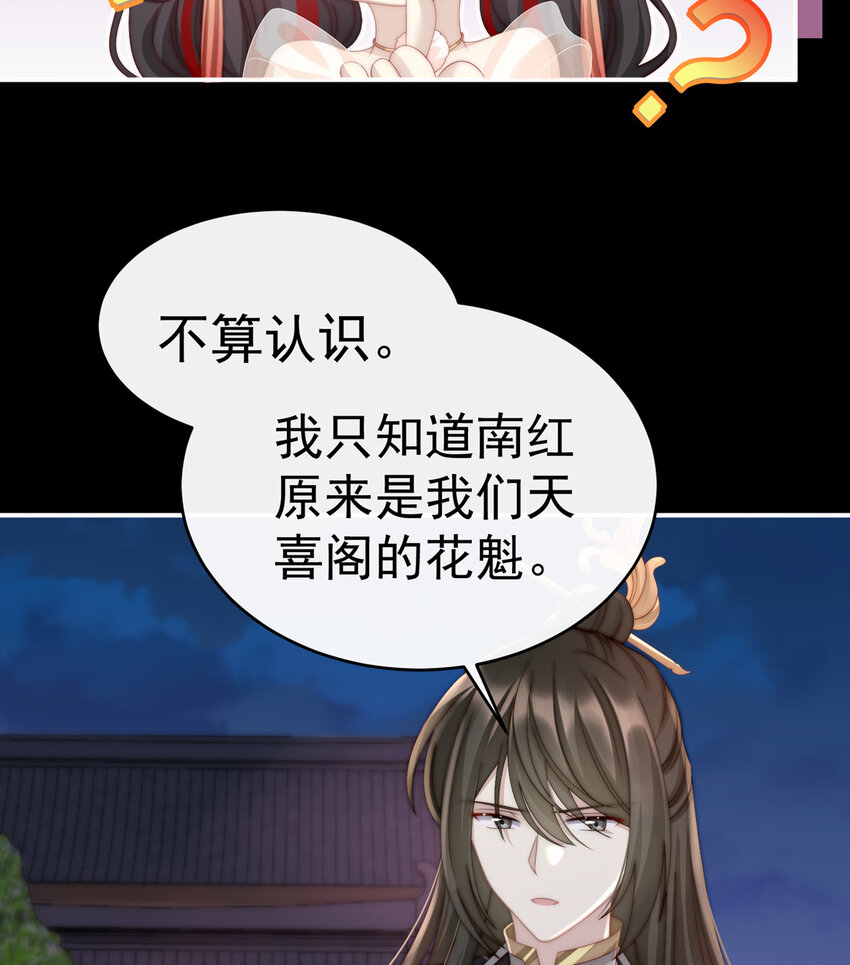 第11话 吃醋了？(1/2)-第13话