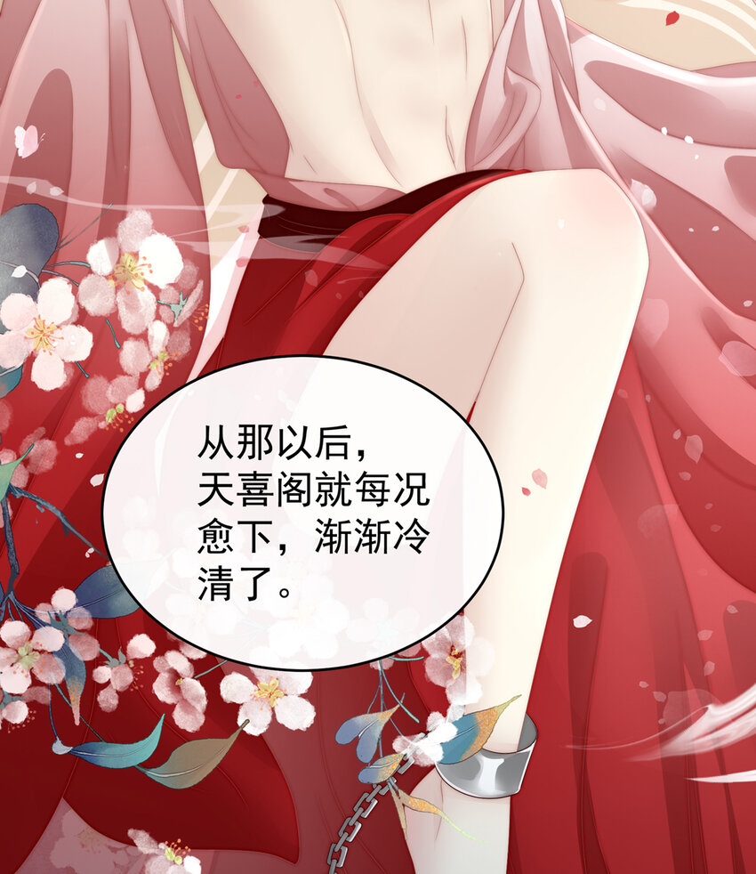 第11话 吃醋了？(1/2)-第13话