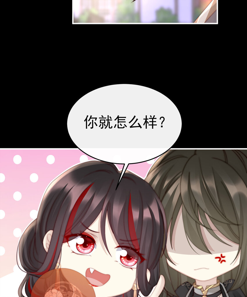 第11话 吃醋了？(1/2)-第13话