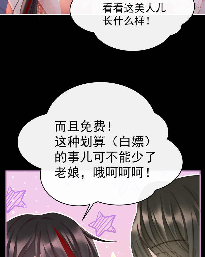 第11话 吃醋了？(1/2)-第13话