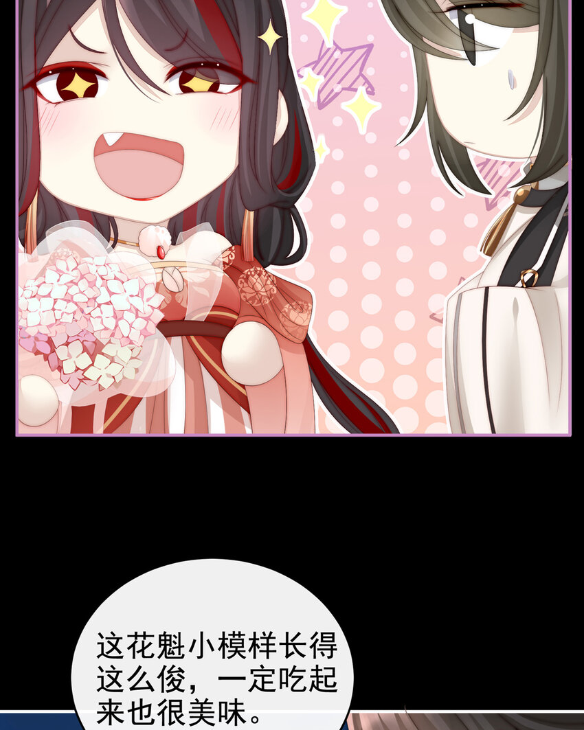 第11话 吃醋了？(1/2)-第13话