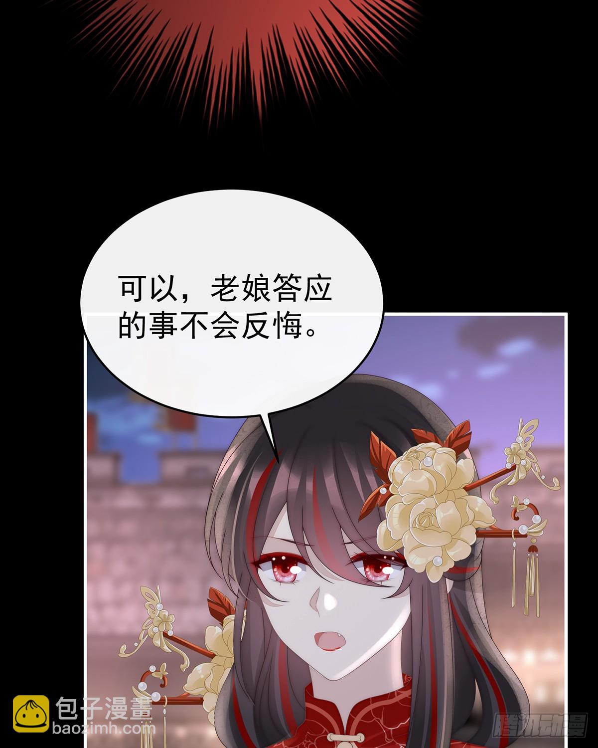天喜阁输了！(1/2)-第129话