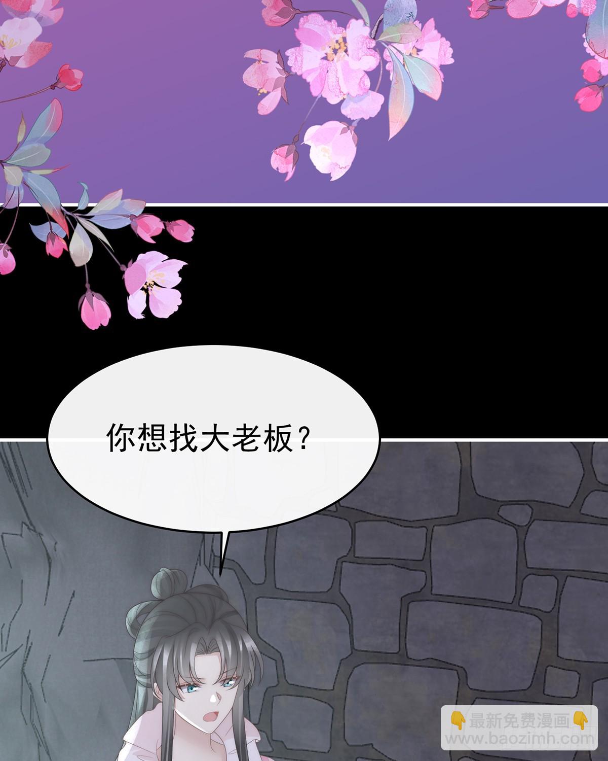天喜阁输了！(1/2)-第129话