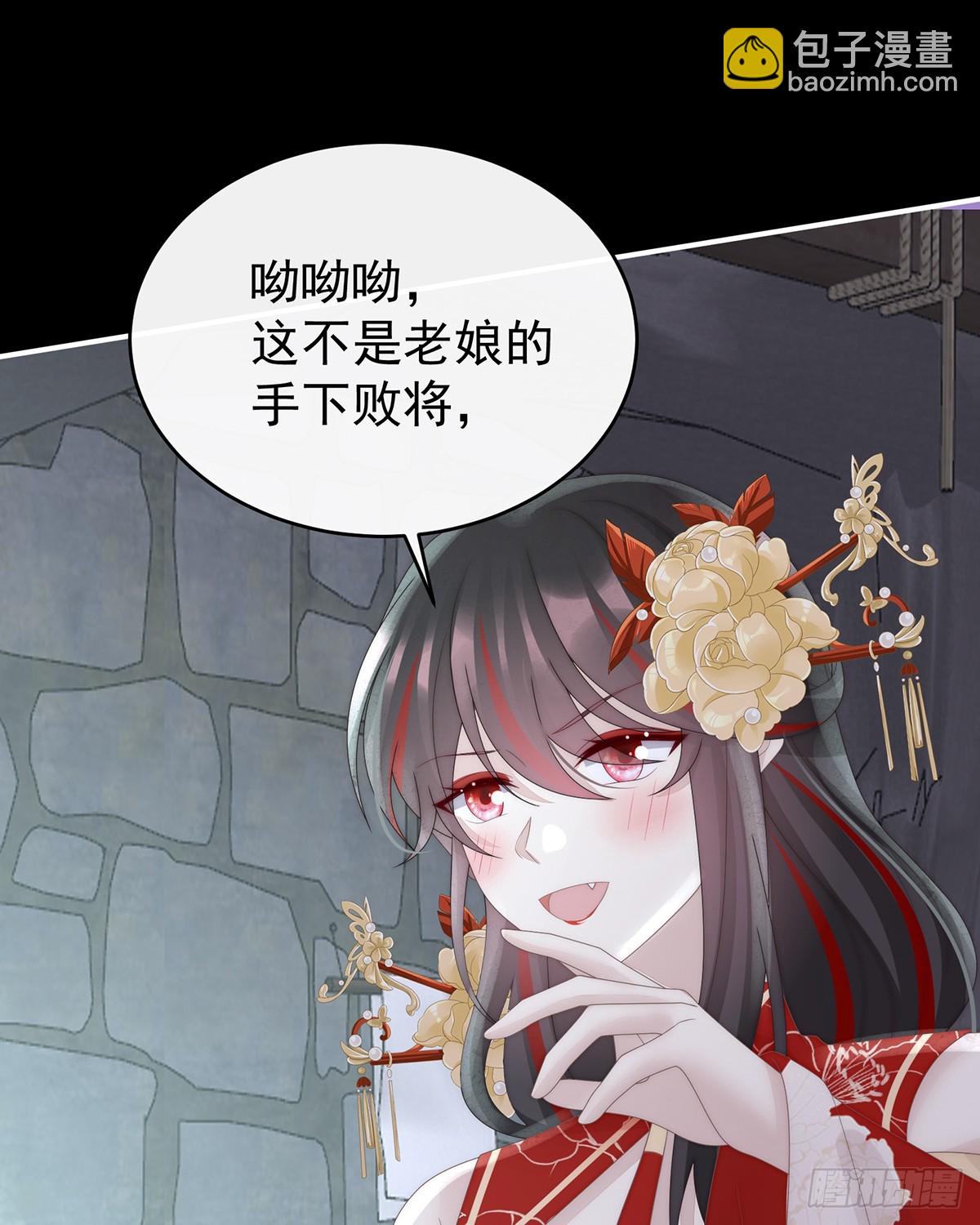 天喜阁输了！(1/2)-第129话
