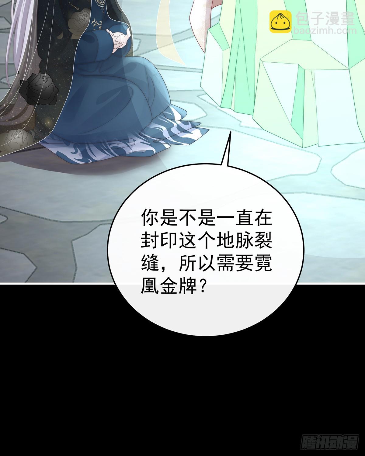 天喜阁输了！(1/2)-第129话