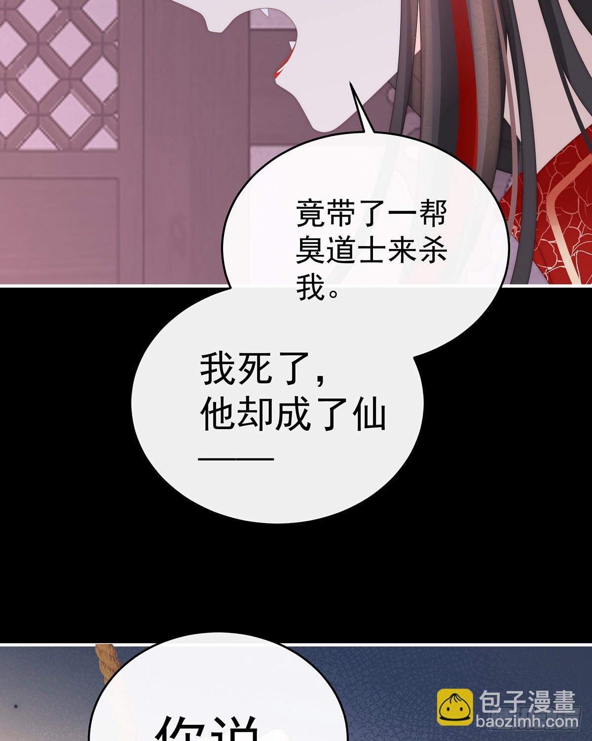调教皇子(1/2)-第131话