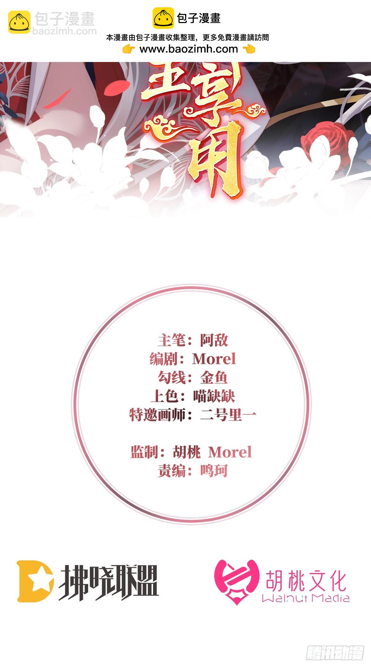 调教皇子(1/2)-第131话