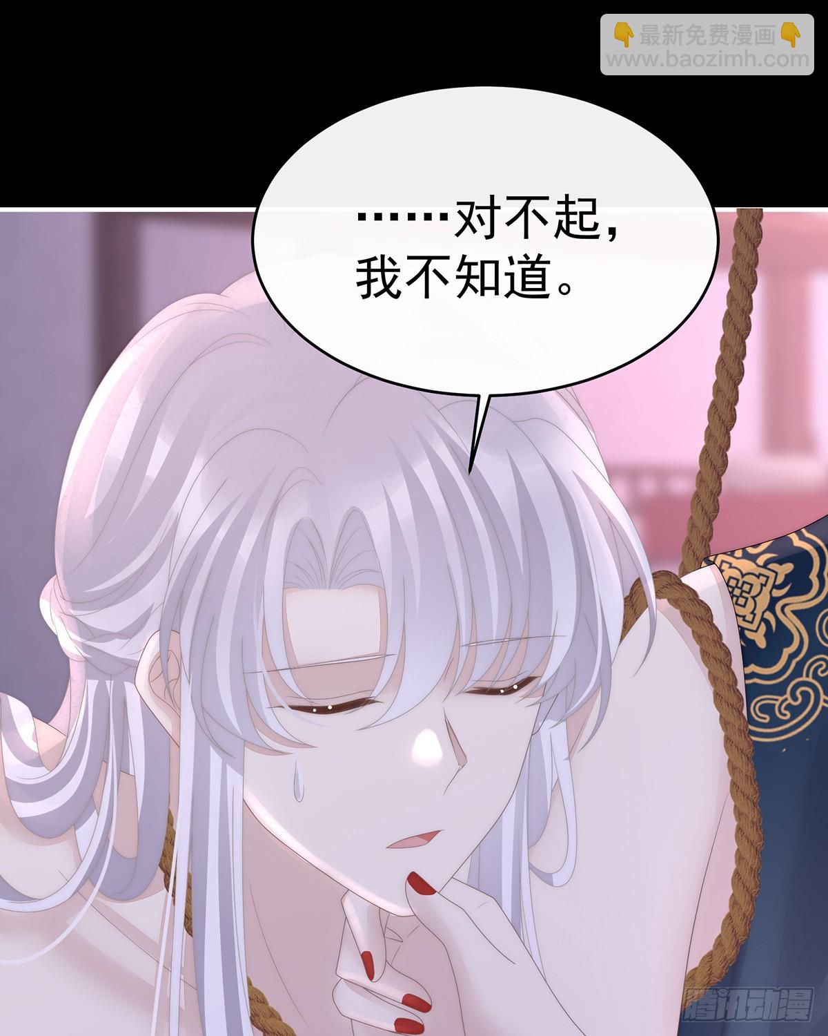 调教皇子(1/2)-第131话