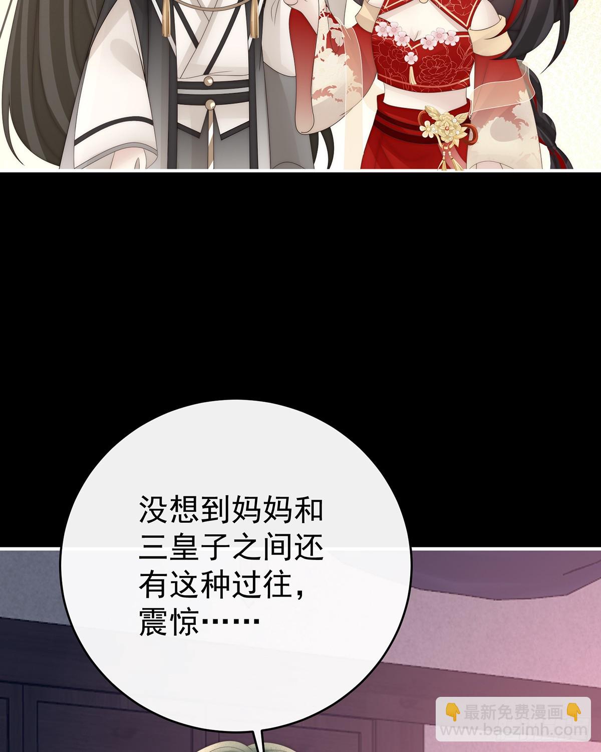 调教皇子(1/2)-第131话