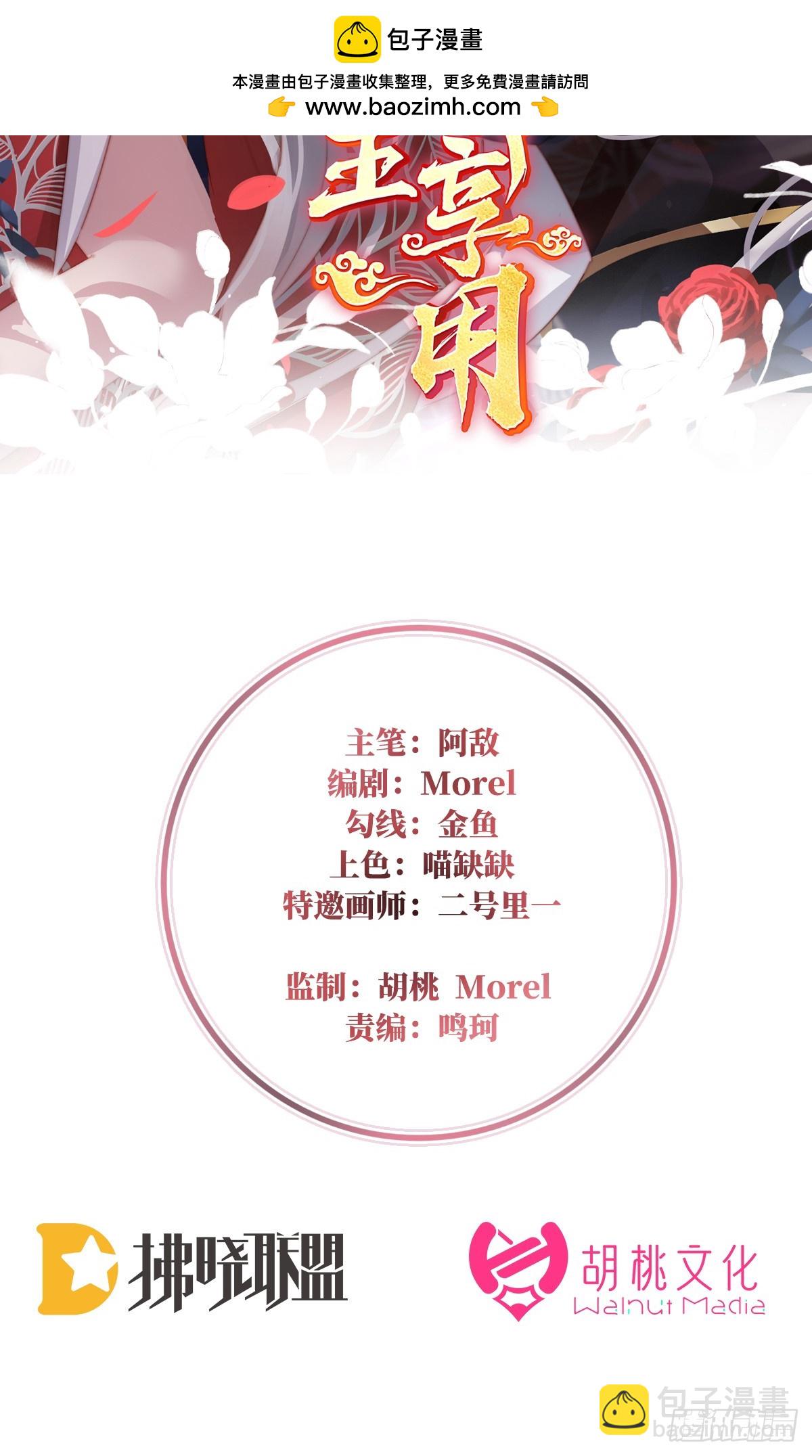 叔叔，谢谢你(1/2)-第133话