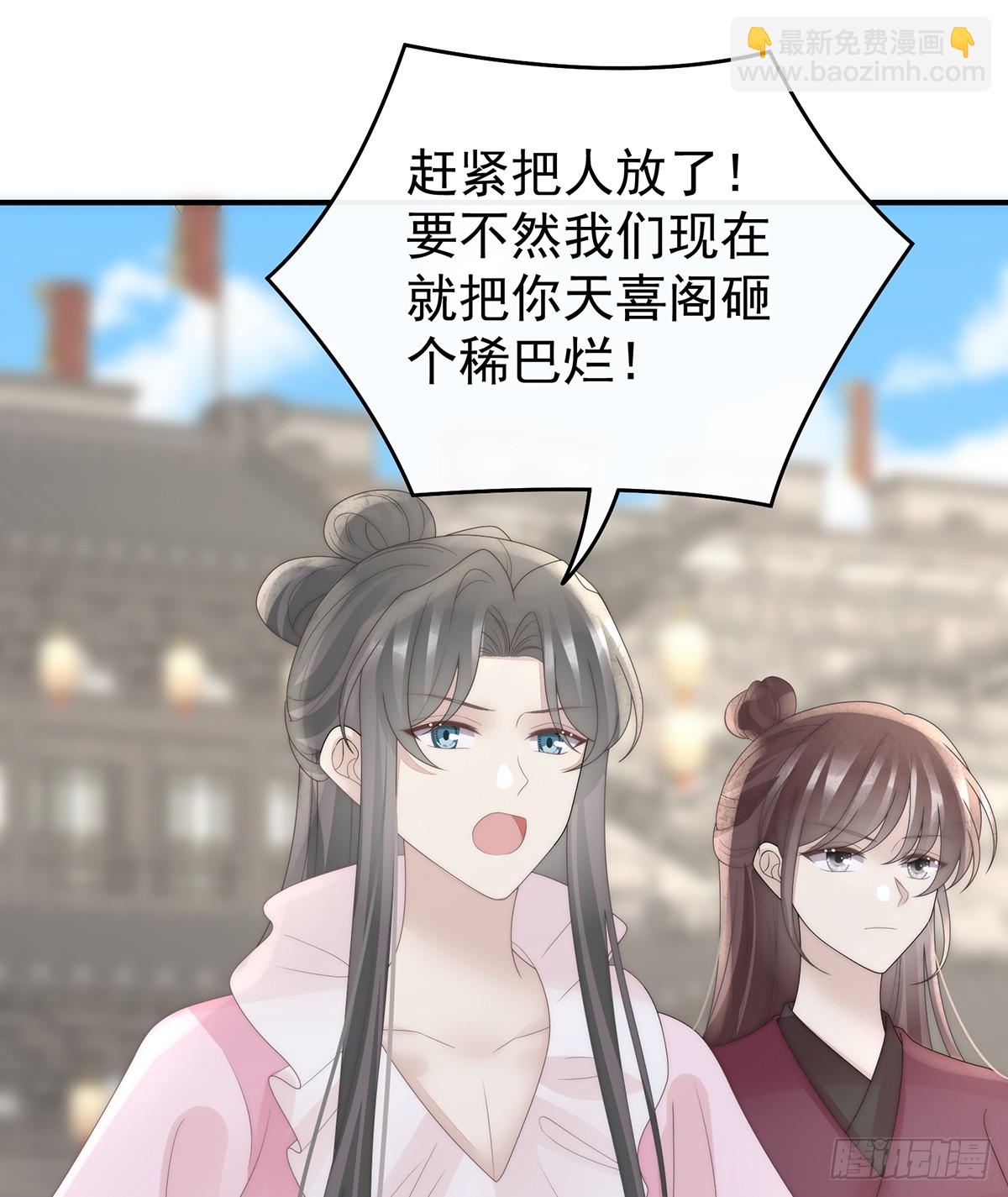 叔叔，谢谢你(1/2)-第133话
