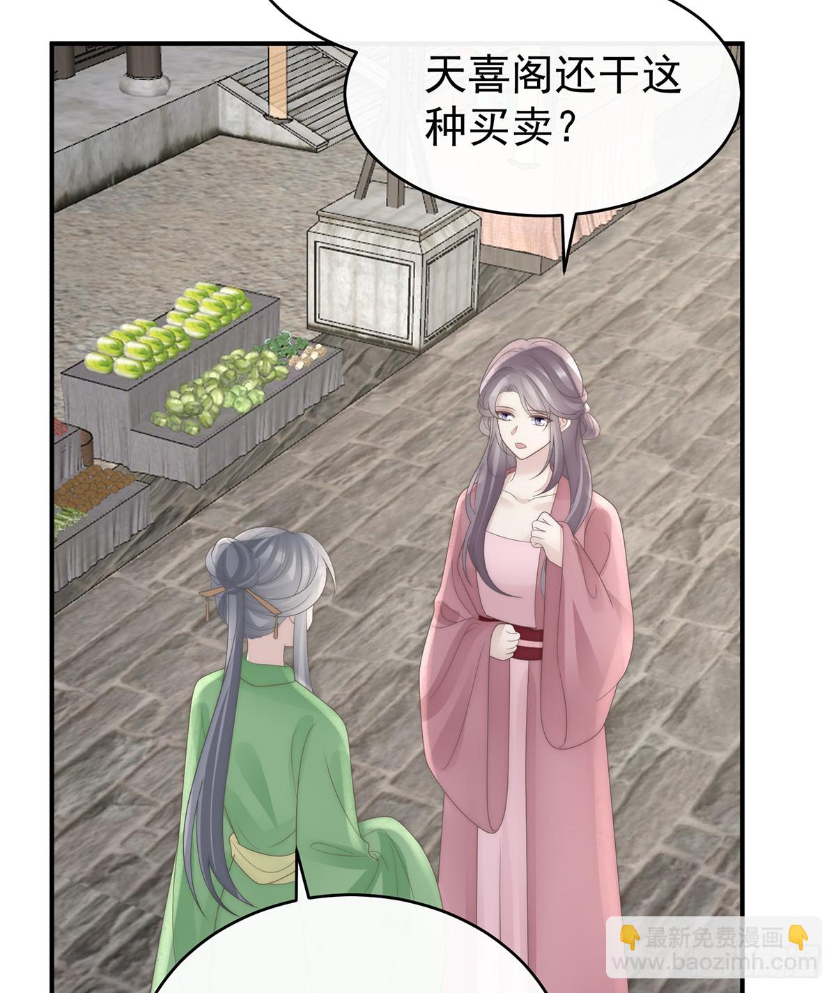 叔叔，谢谢你(1/2)-第133话