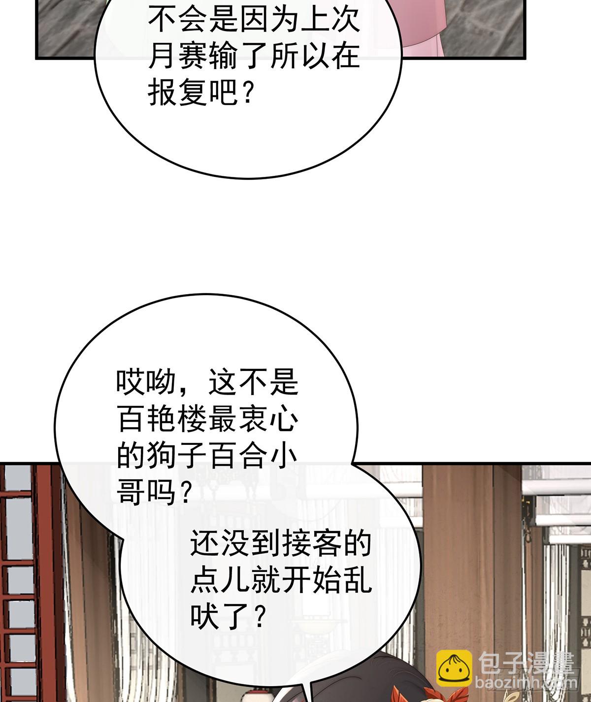 叔叔，谢谢你(1/2)-第133话