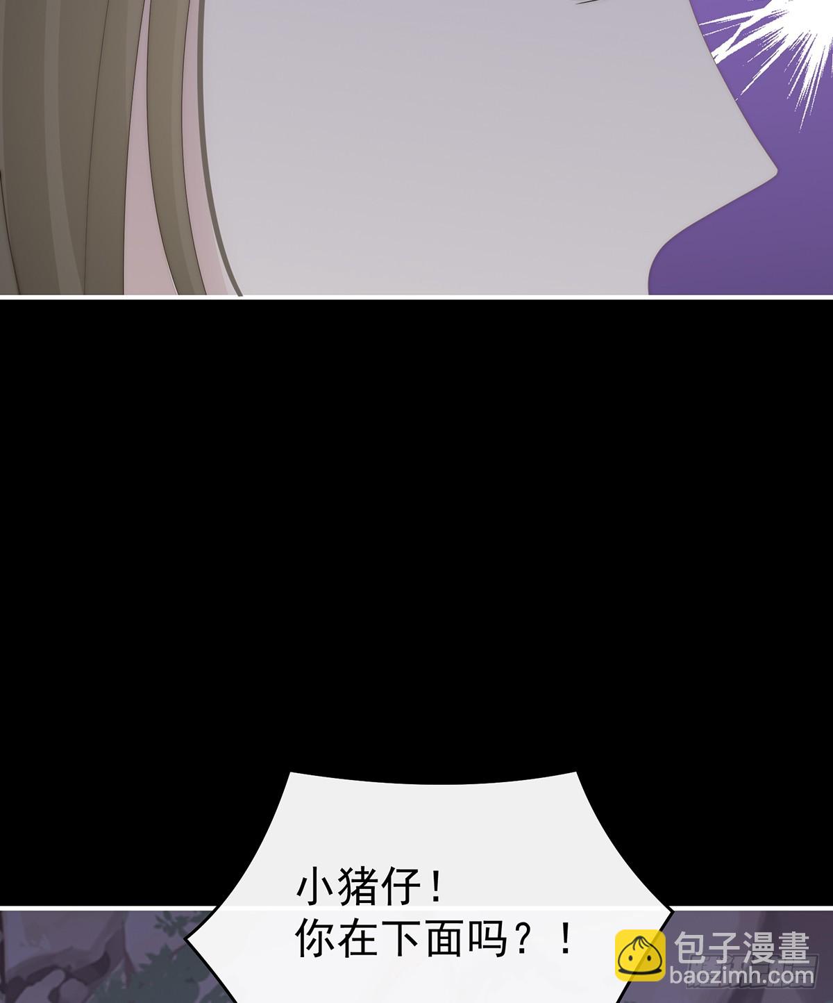 你究竟有几只猪？(1/2)-第137话