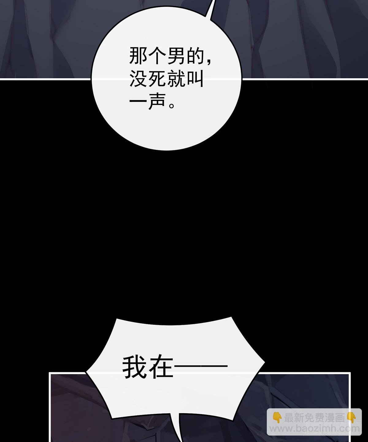 你究竟有几只猪？(1/2)-第137话