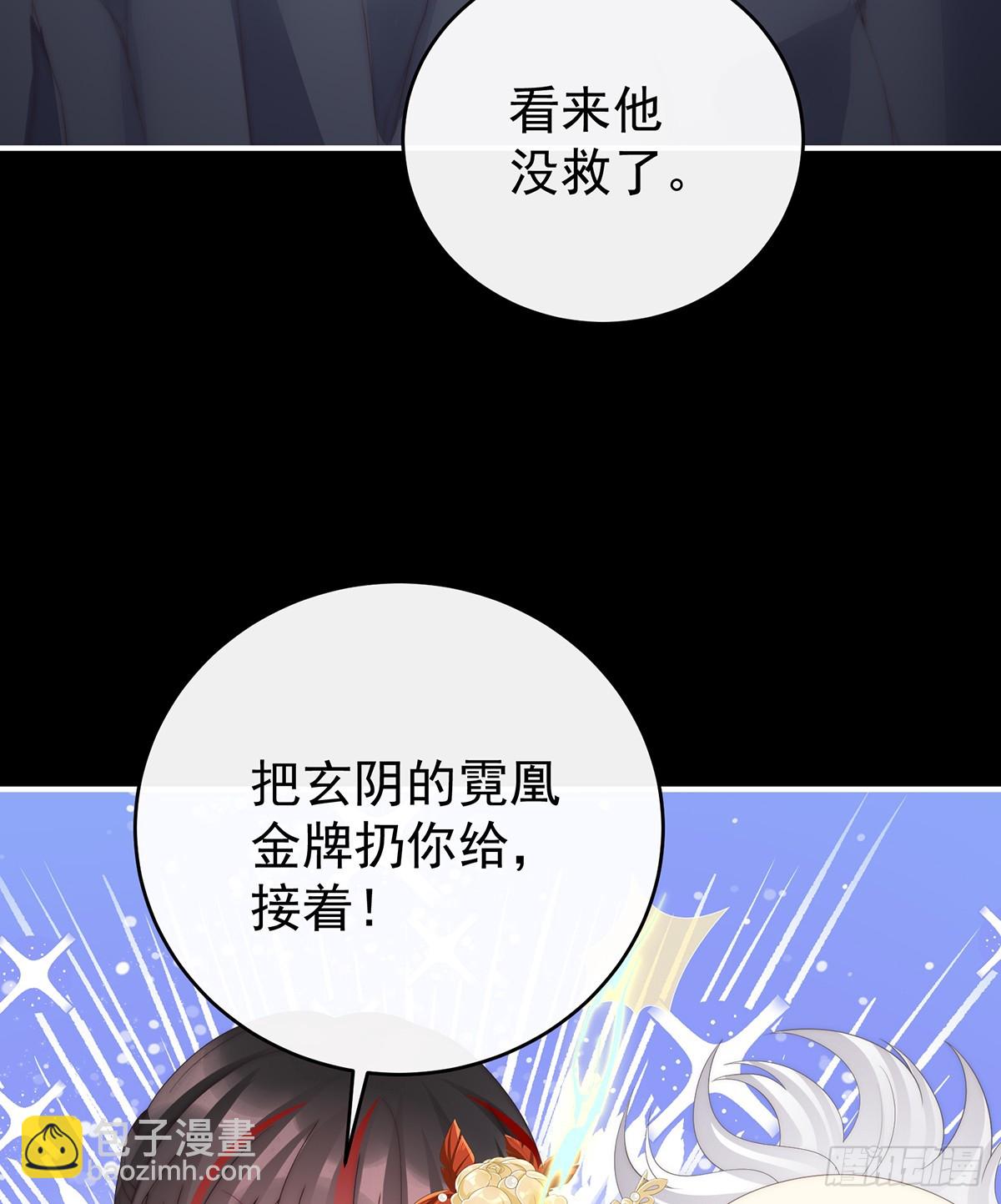你究竟有几只猪？(1/2)-第137话