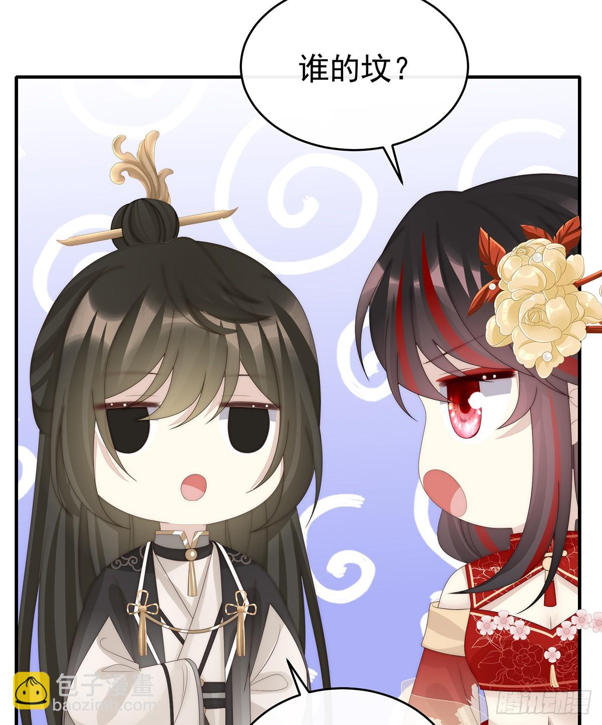 你究竟有几只猪？(1/2)-第137话