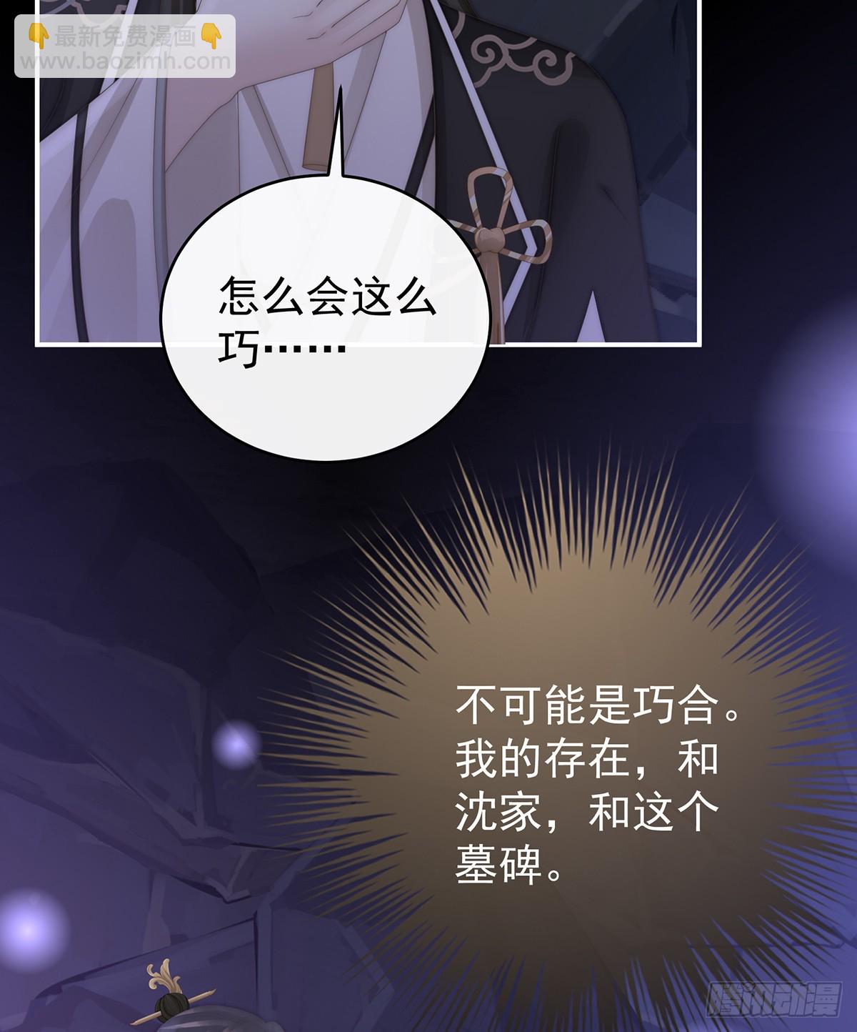 你究竟有几只猪？(1/2)-第137话