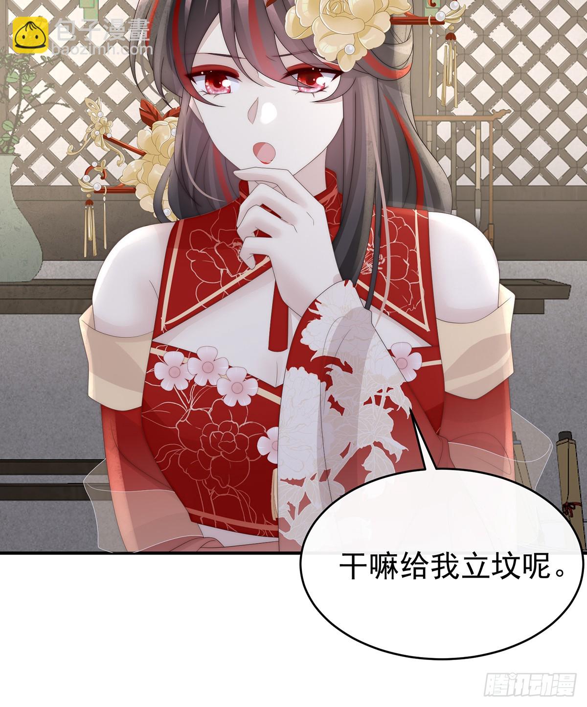 你究竟有几只猪？(1/2)-第137话