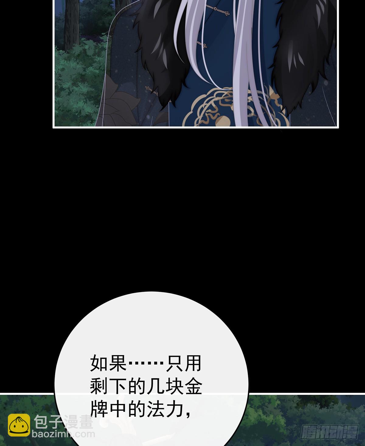 死局(1/2)-第139话