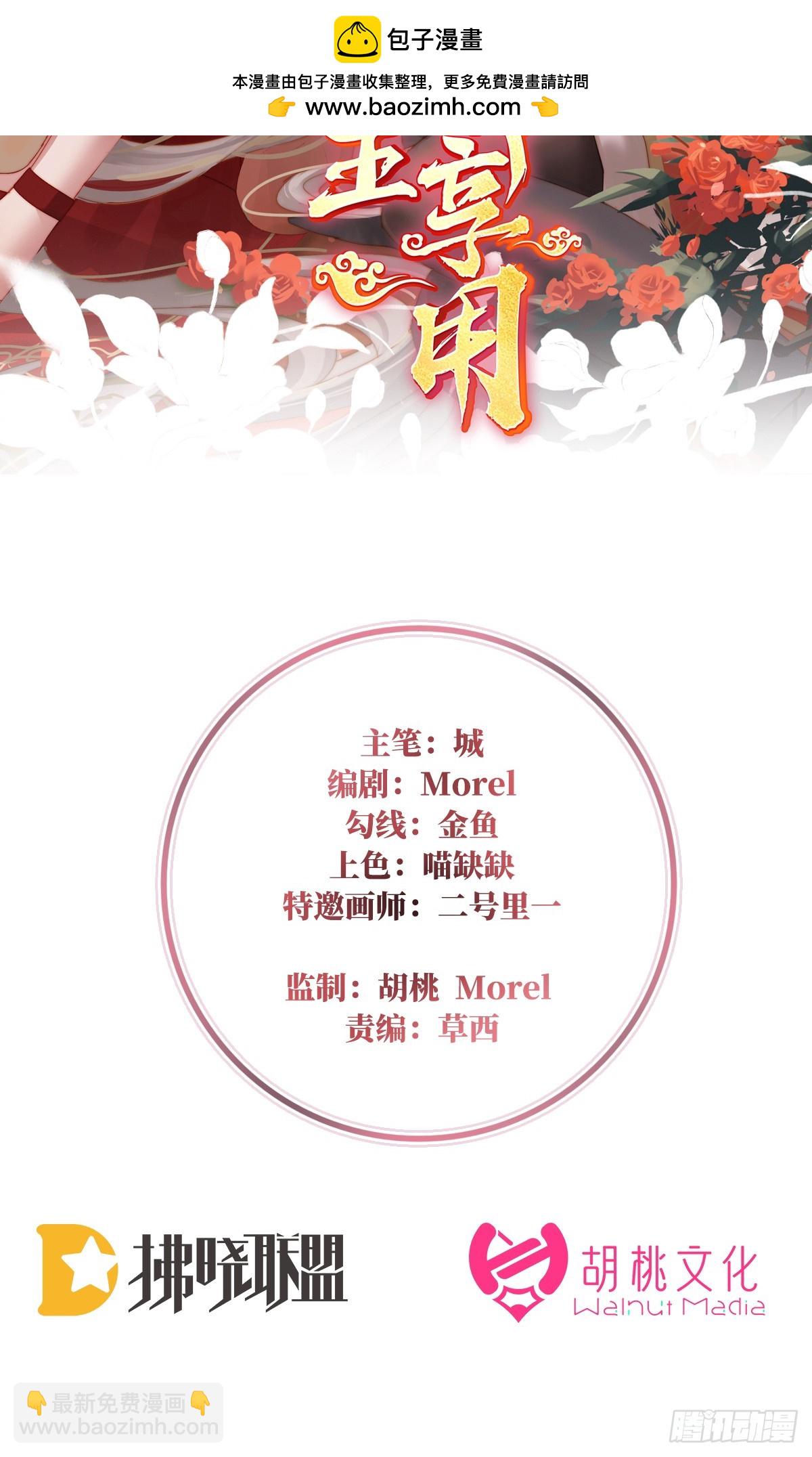 死局(1/2)-第139话