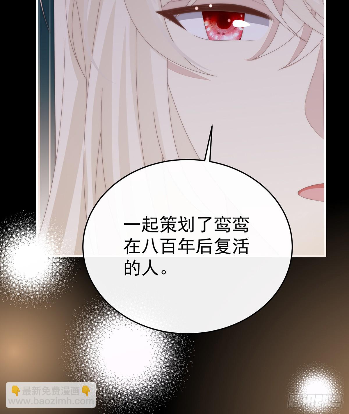 死局(1/2)-第139话