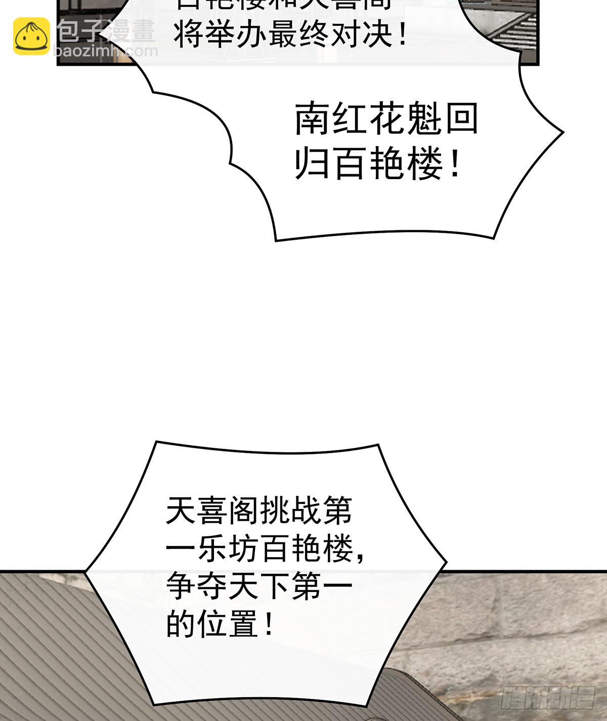 最终决赛(1/2)-第141话