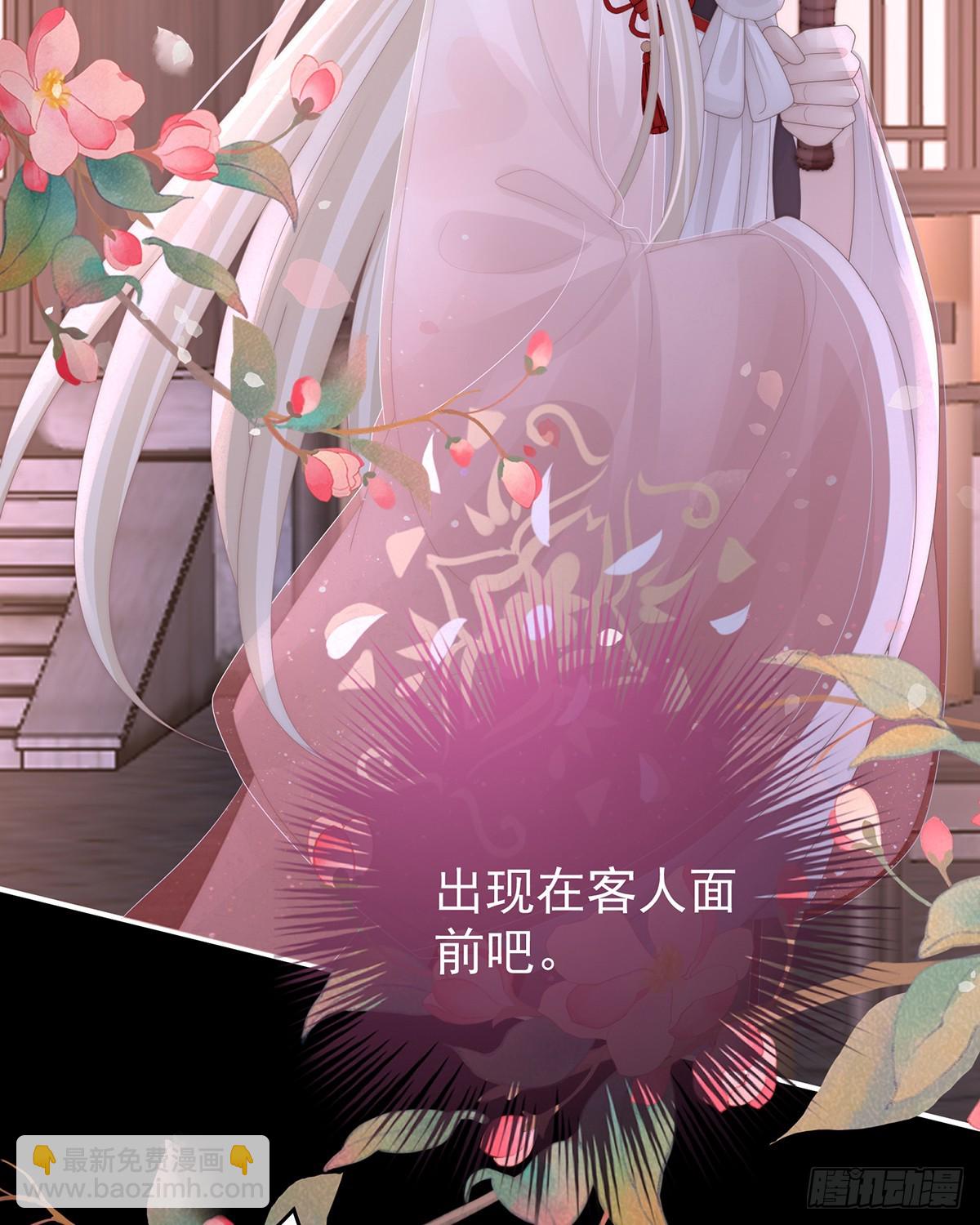 为了天喜阁(1/2)-第143话