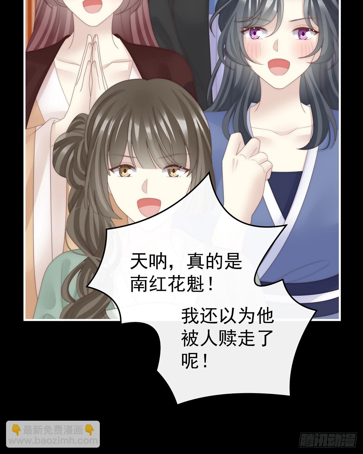 为了天喜阁(1/2)-第143话
