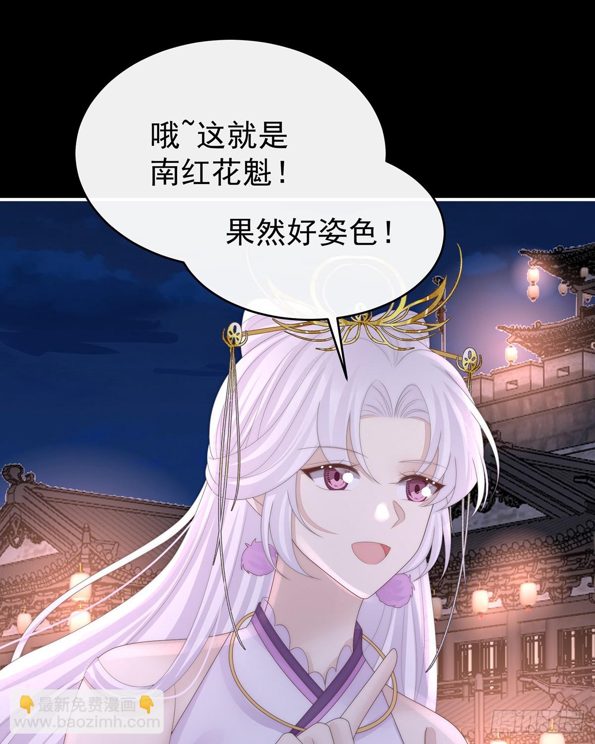为了天喜阁(1/2)-第143话