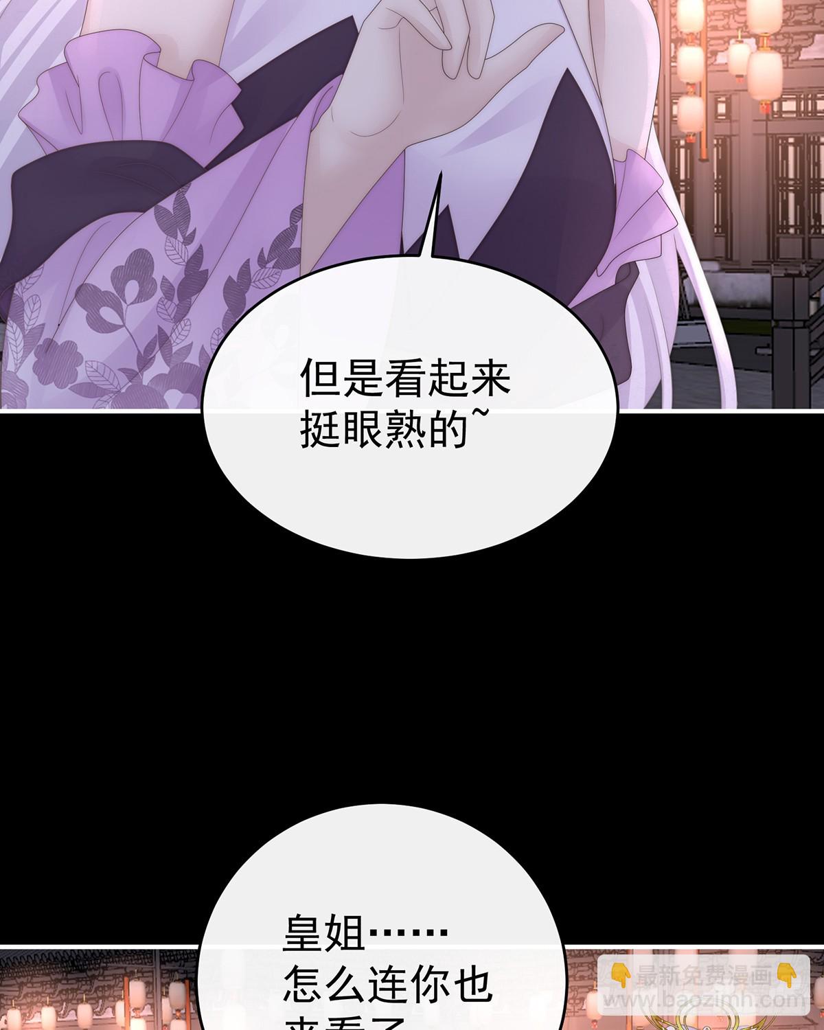 为了天喜阁(1/2)-第143话