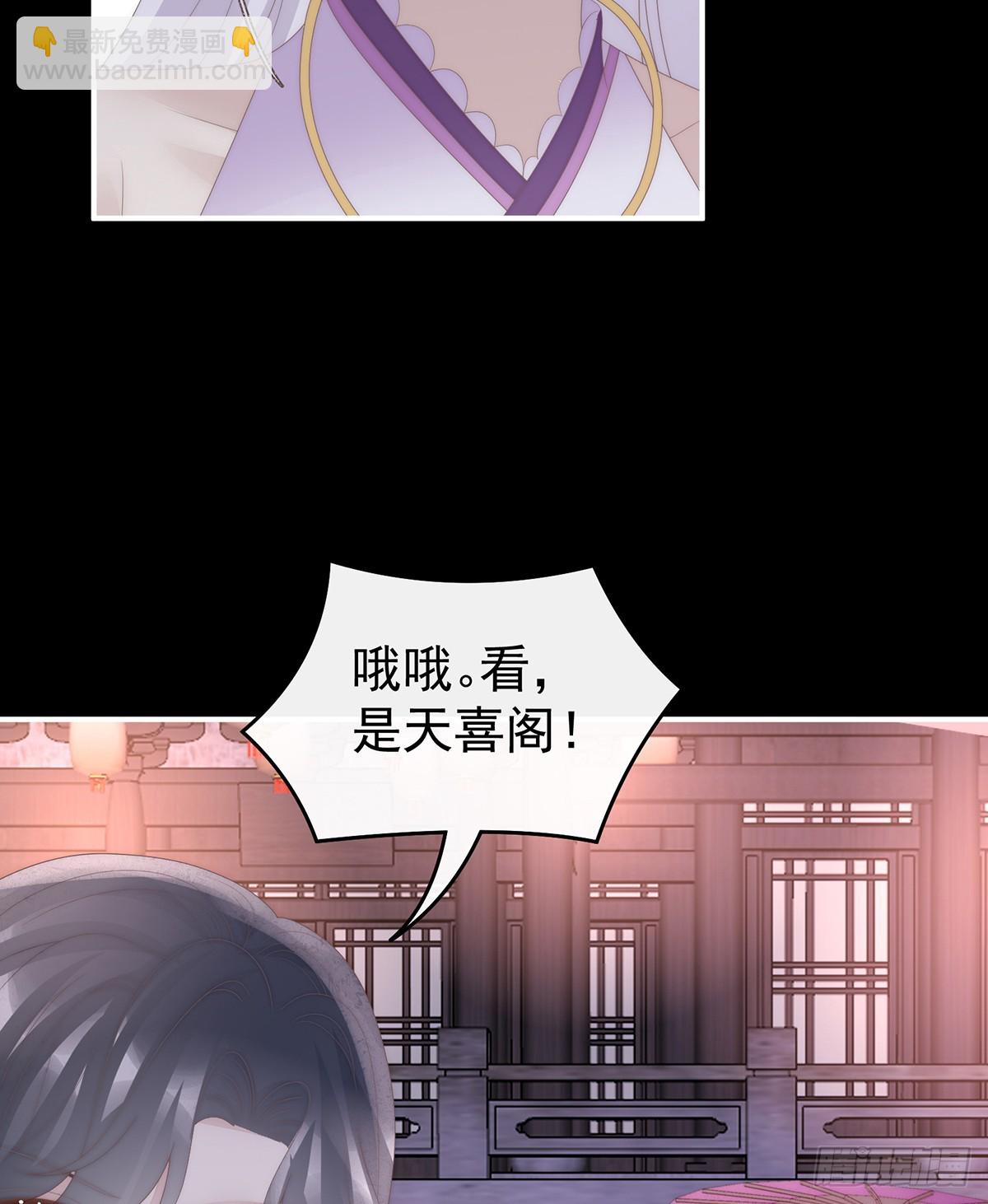 为了天喜阁(1/2)-第143话