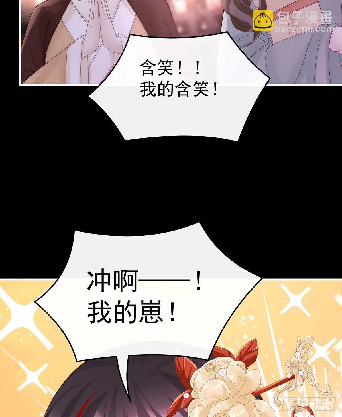 为了天喜阁(1/2)-第143话