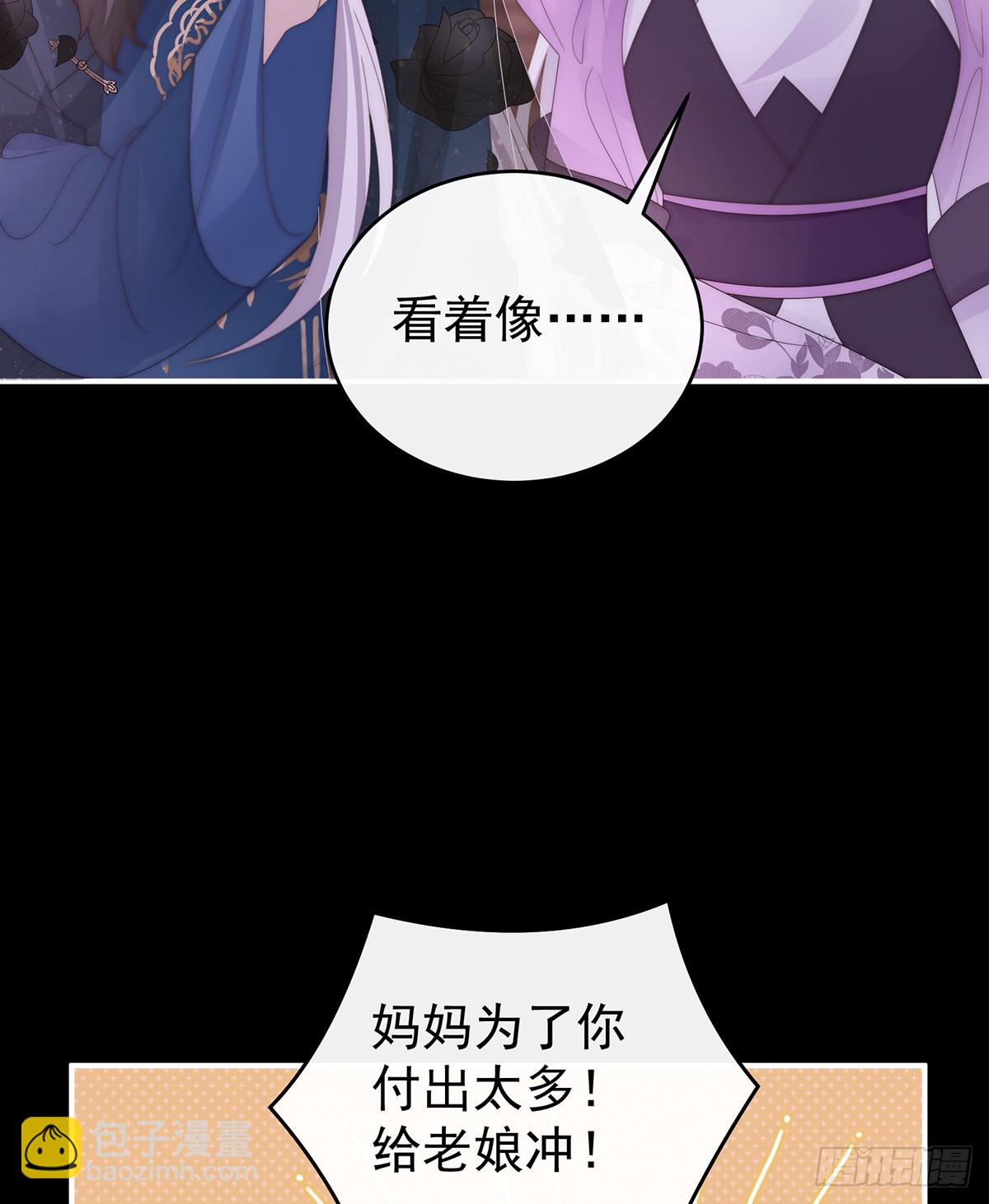 为了天喜阁(1/2)-第143话