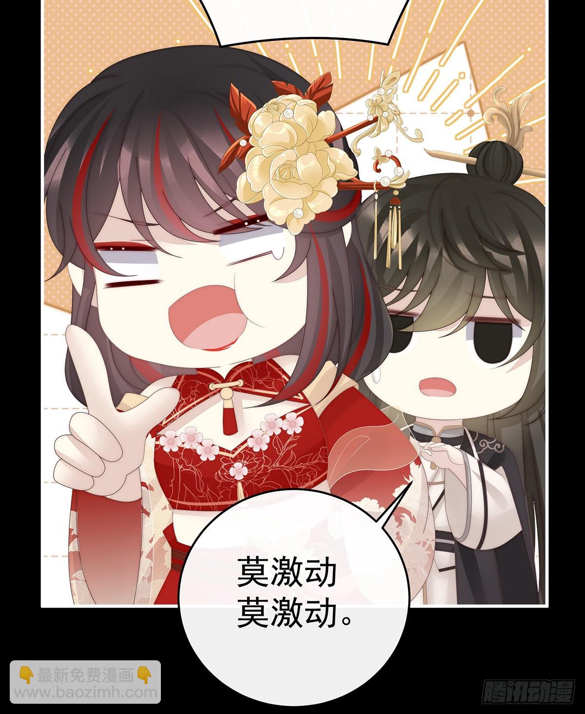 为了天喜阁(1/2)-第143话