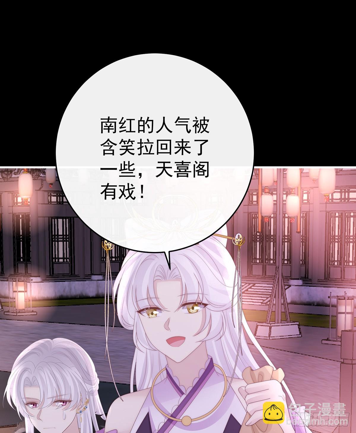 为了天喜阁(1/2)-第143话
