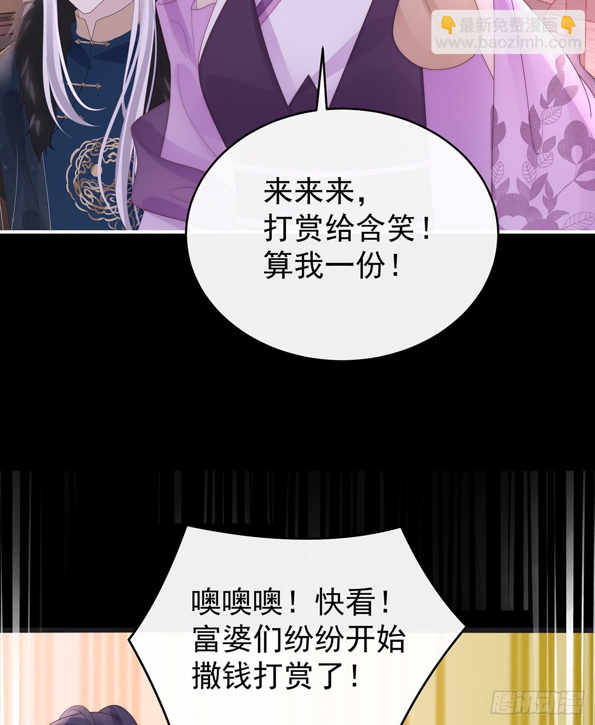 为了天喜阁(1/2)-第143话