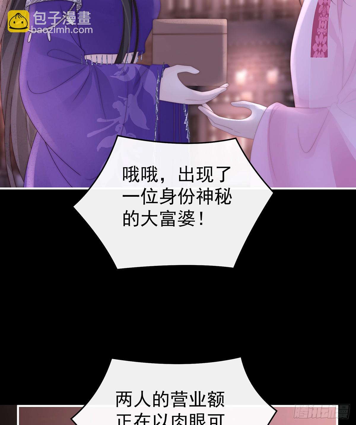 为了天喜阁(1/2)-第143话