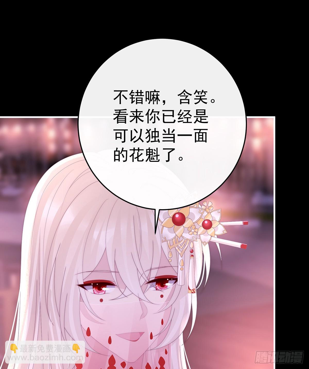 为了天喜阁(1/2)-第143话