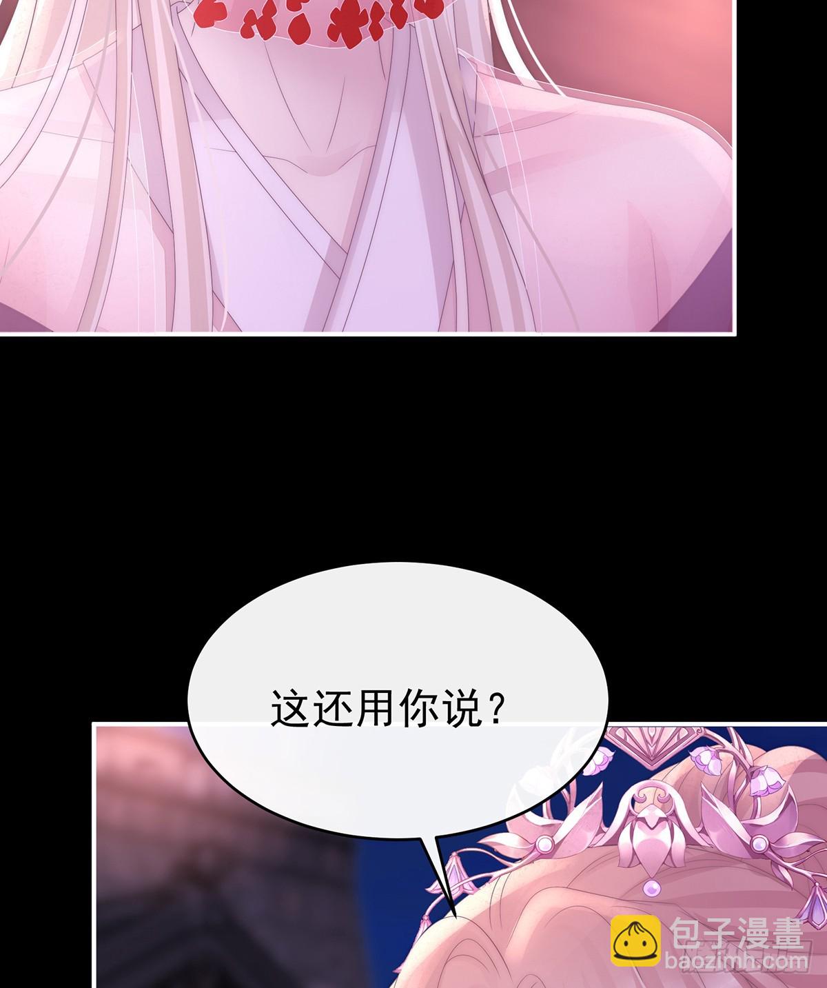 为了天喜阁(1/2)-第143话