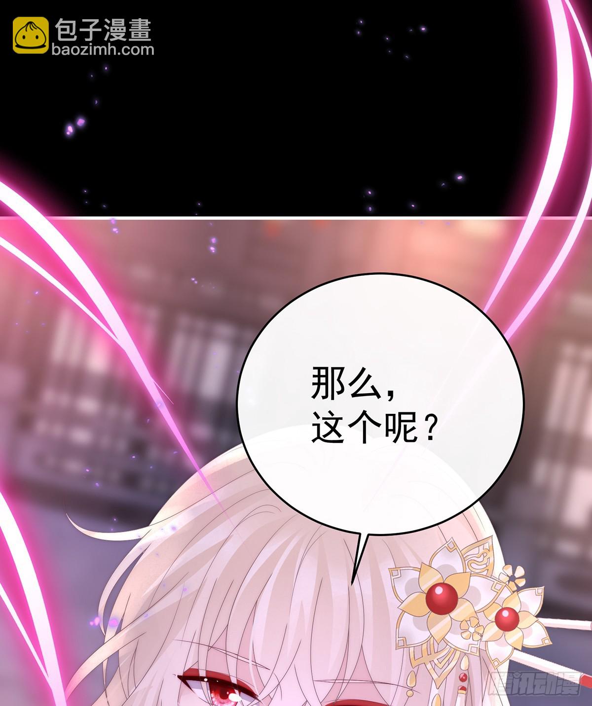 为了天喜阁(1/2)-第143话