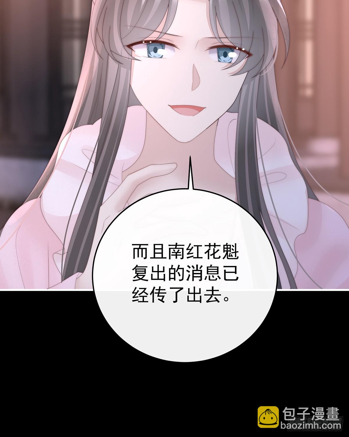 为了天喜阁(1/2)-第143话